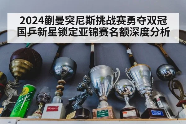 table tennis trophy